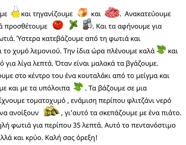 рецепты на греческом с переводом